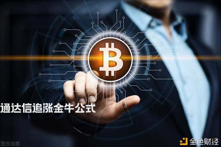 通达信追涨金牛公式