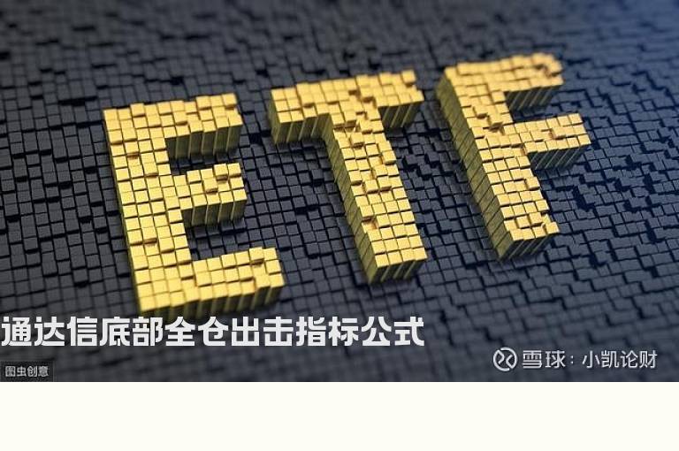 通达信底部全仓出击指标公式