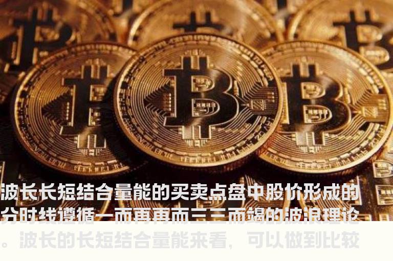 绝无仅有主力绝密抄底与逃顶指标公式