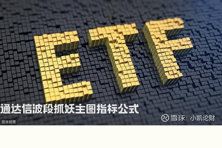 通达信波段抓妖主图指标公式