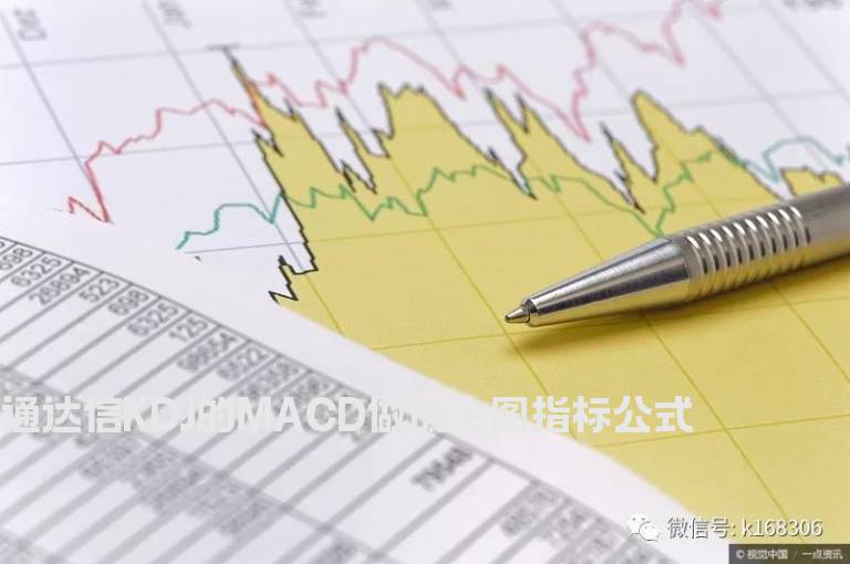 通达信KDJ的MACD做成主图指标公式