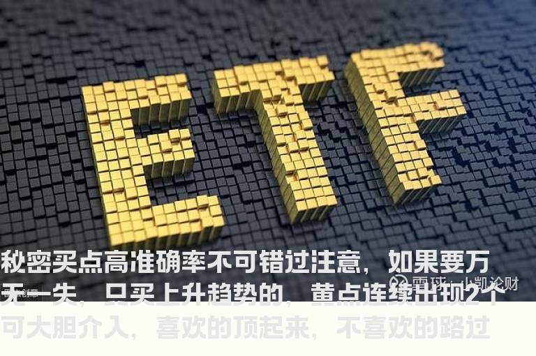 通达信秘密买点周线指标公式