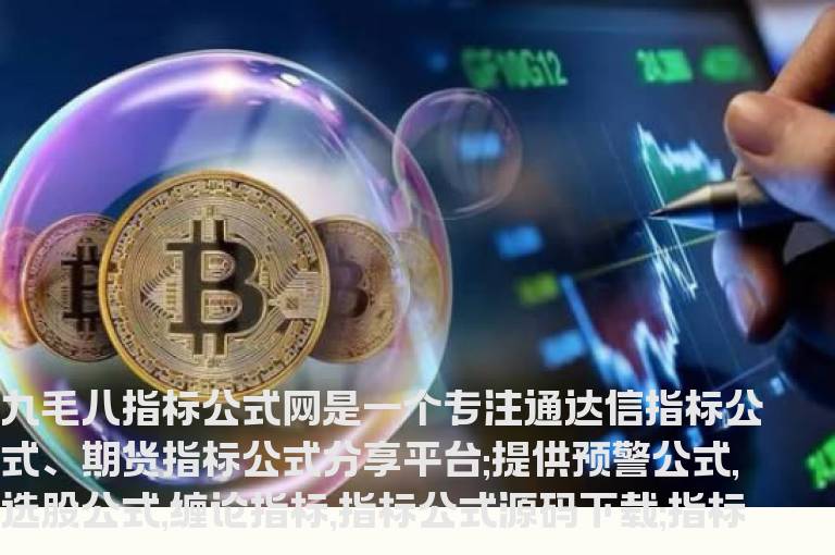 通达信支撑压力趋势线主力建仓主图指标公式