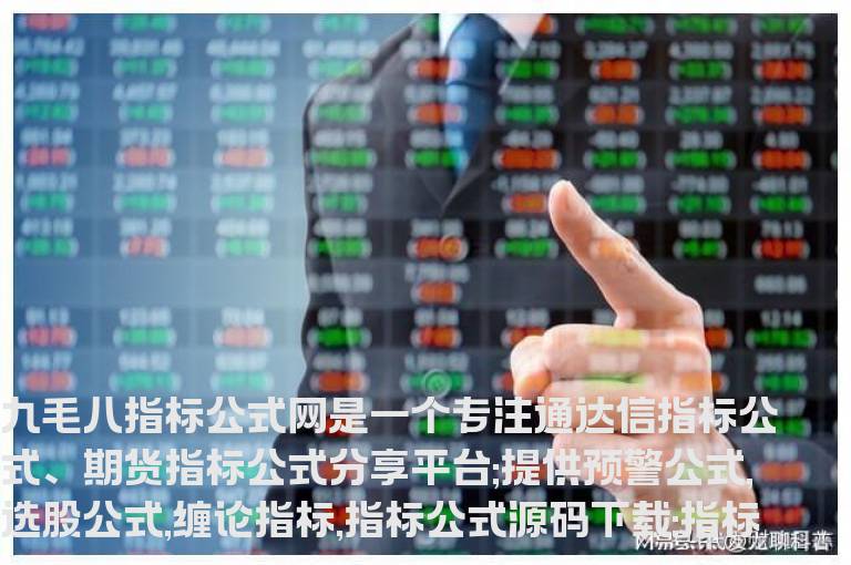 通达信成交量VOL抓牛突破抄底买入幅图指标源码