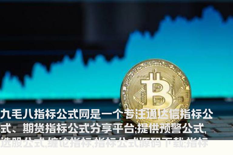 通达信KDJ绝地反击幅图指标公式源码