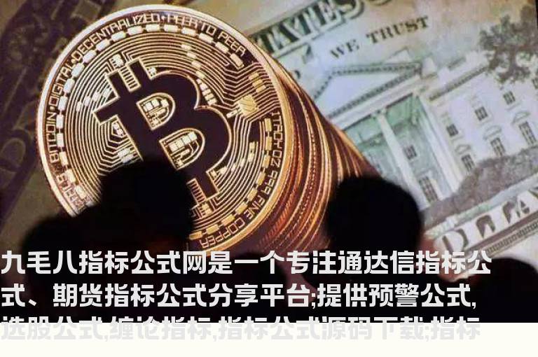 通达信支撑压力顶底买卖钻石线指标公式