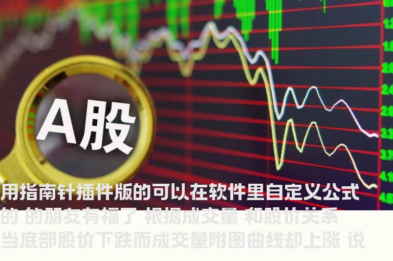 指南针炒股软件的有福