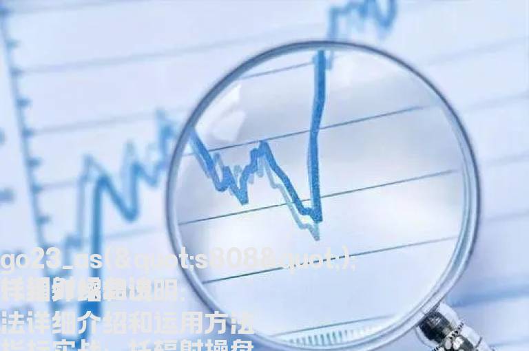 托辐射操盘法详细介绍