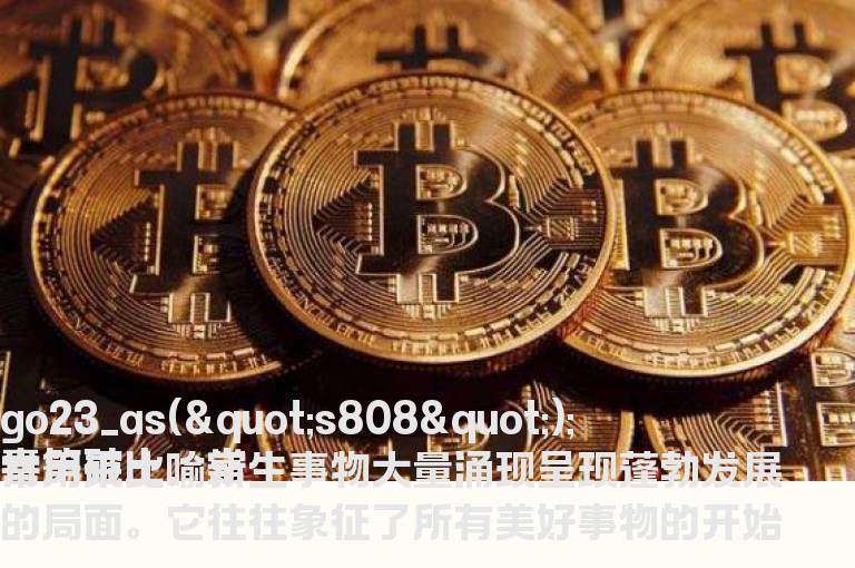 春笋破土抄底法的特征有哪些和春笋破土的操作要注意要领