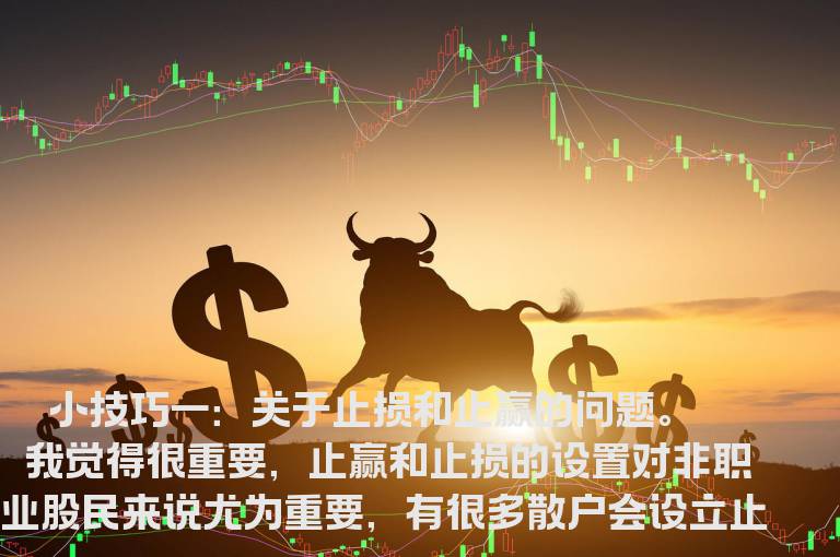 投资者不得不学的六个小技巧