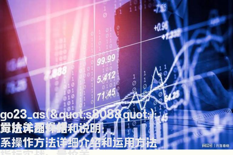 量价关系操作方法详细介绍