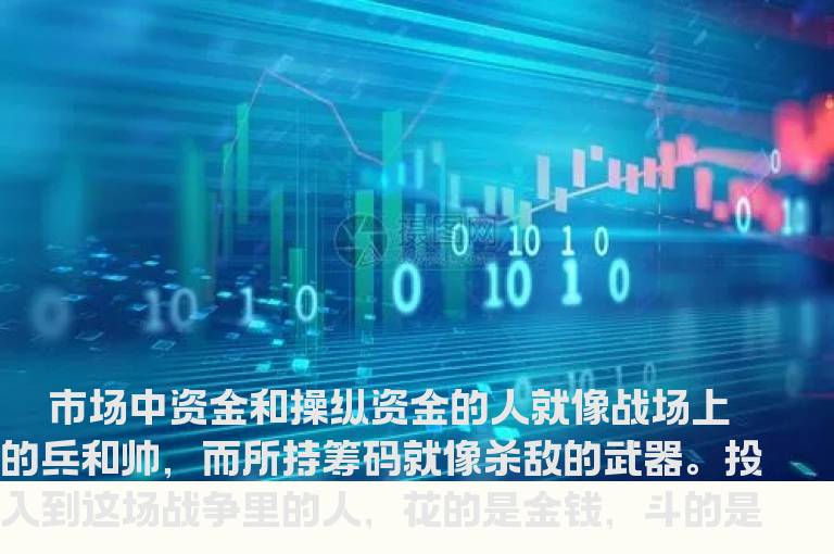 操盘手的资金运作秘密
