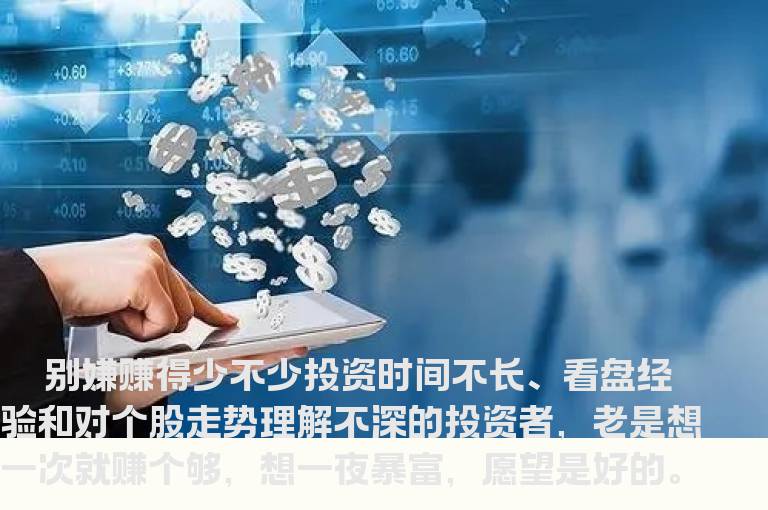 选股要点和长短线操作的选择技巧