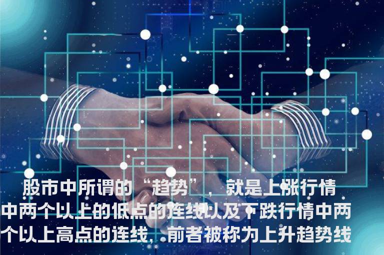 做趋势的顺从者