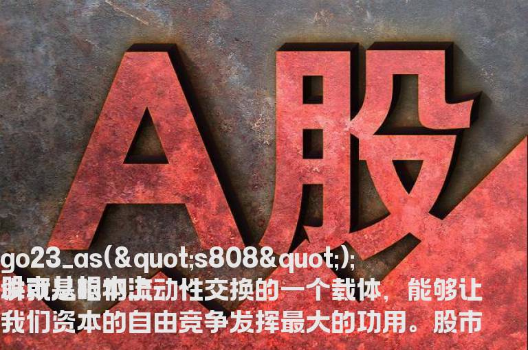 什么是股市崩盘 中国历次股市崩盘盘点 是什么原因导致股市崩盘发生