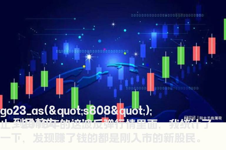 股票入门基础知识当中的满仓踏空是表示什么意思?