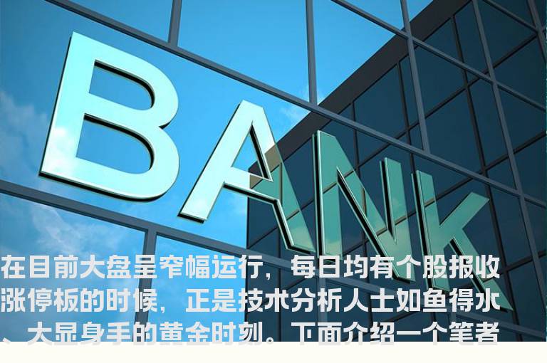 个股成交量组合的十大使用技巧