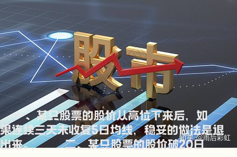 炒股遇跌十二杀招