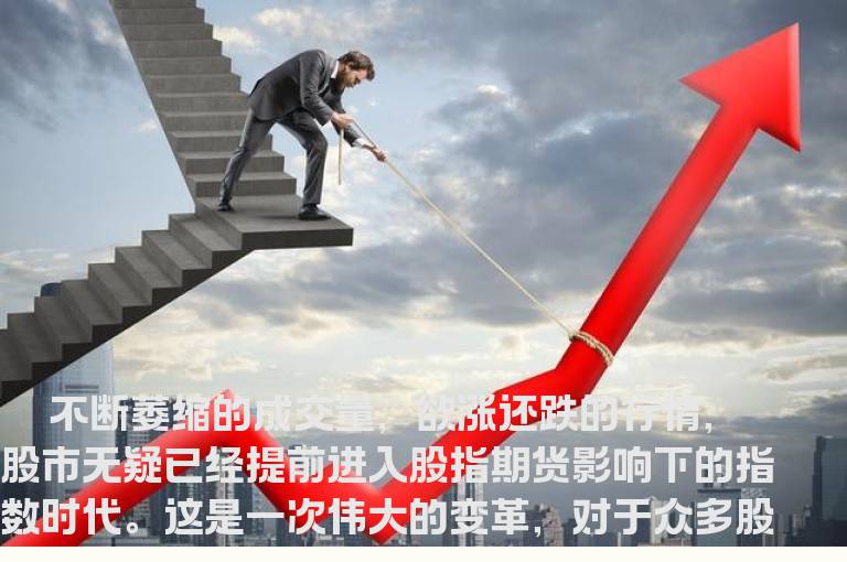 股民生存的三条军规