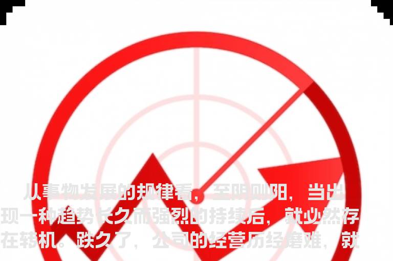 陈晓锐：至阴则阳,沪指企稳回升