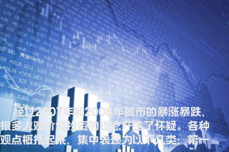 价值投资的内涵与实现方式