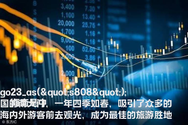 A股中归属于海南省的股票上市企业有哪些?