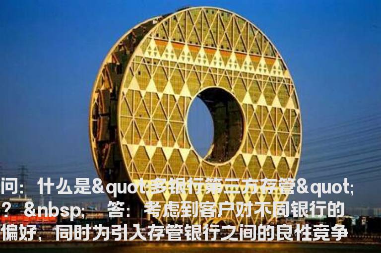 第三方存管影响交易吗？