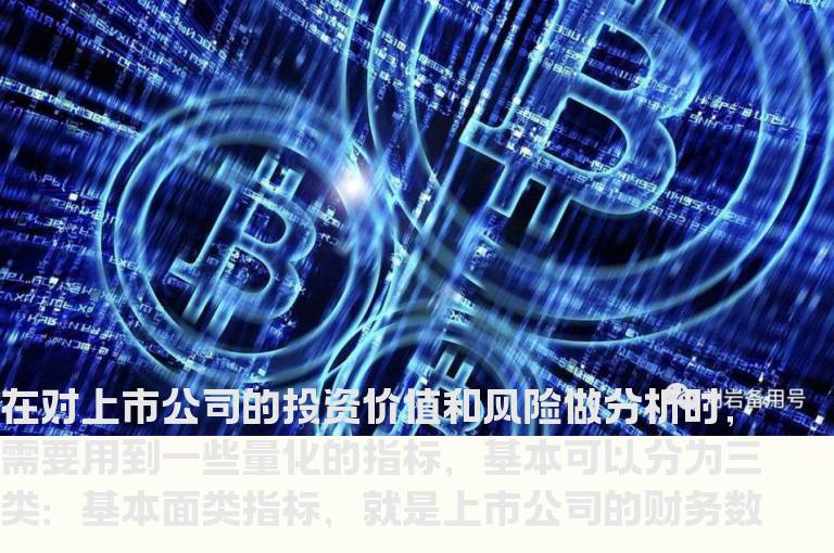 公司的市盈率究竟有何奥秘？