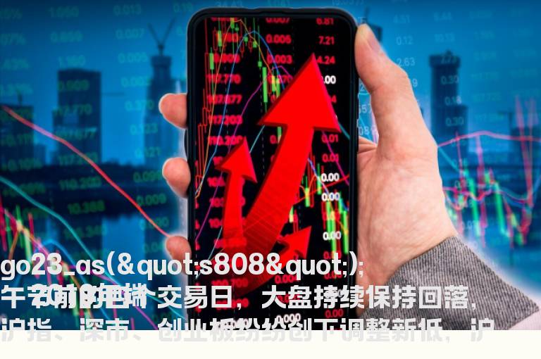 2019年股市最新消息，下半年炒股还能赚到钱吗？