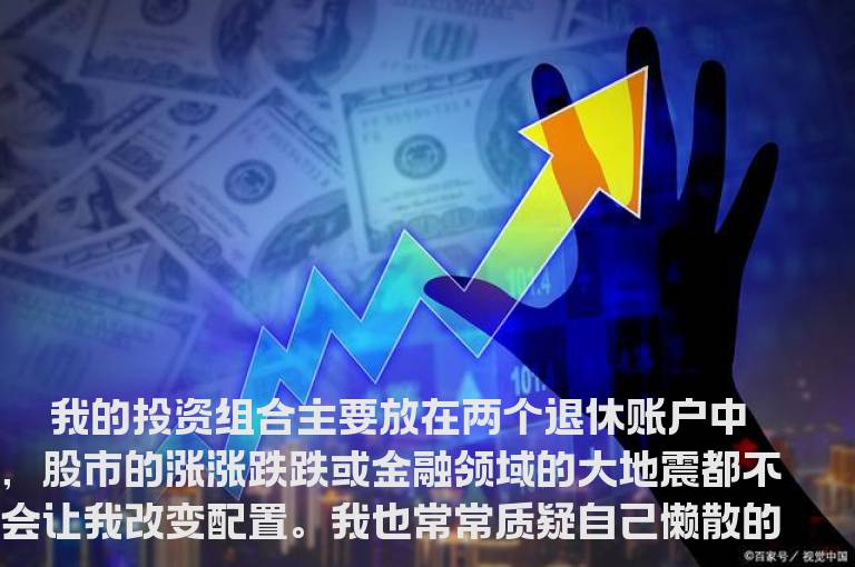 炒股一招鲜 享受一劳永逸！