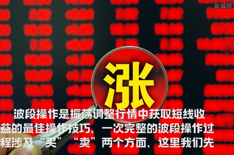 波段操作过程中的买入技巧