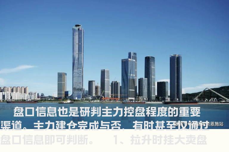 如何研判主力建仓完成与否