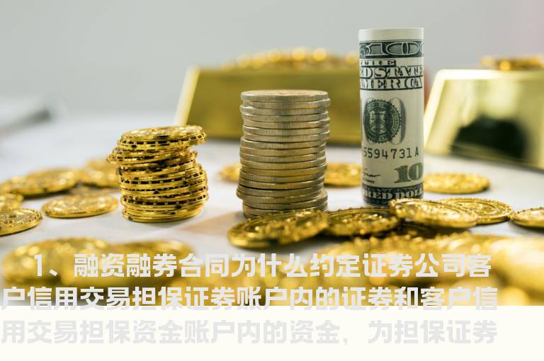 融资融券知识你问我答之三