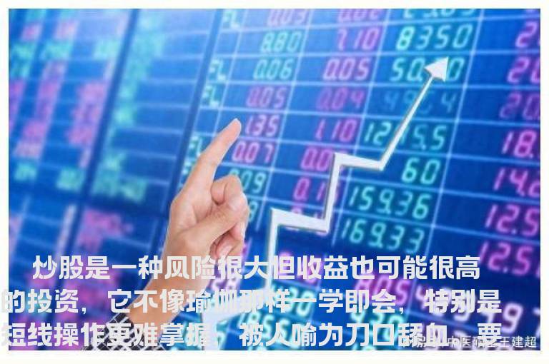 短线操作的十条秘诀