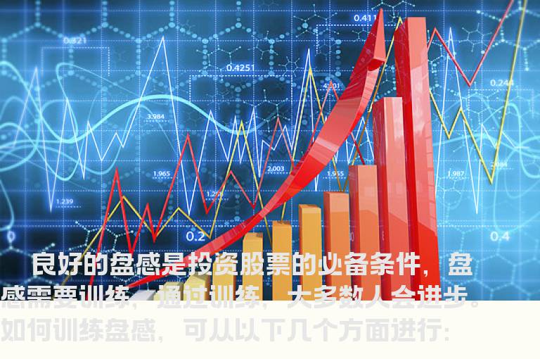 短线高手养成计划