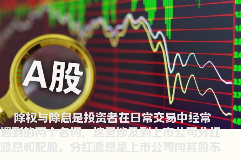 除权与除息计算