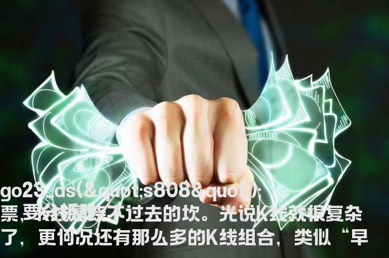 为什么老股民都说“三只乌鸦”形态是要下跌的先兆？