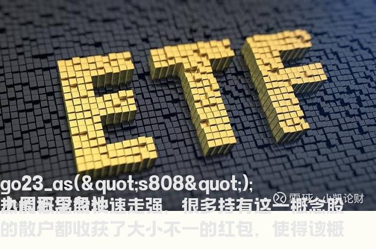 地热能概念股是到底有哪些股票组成?