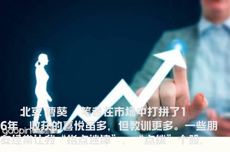 投资诀窍就是“简单投资”