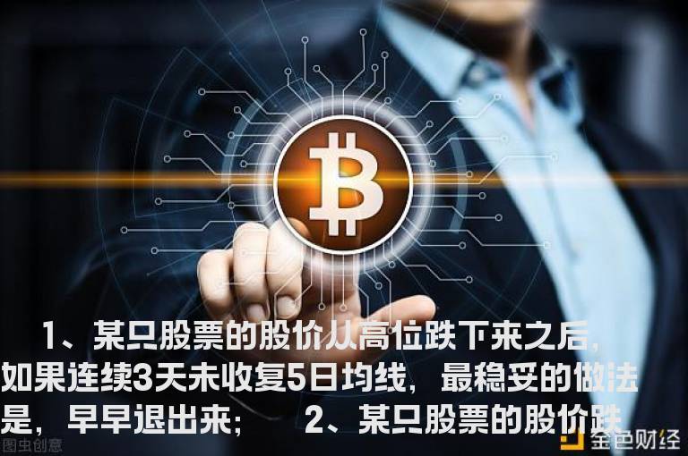 股市经典逃顶八招