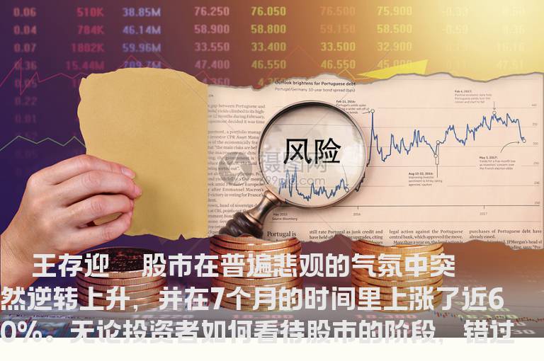 股市反弹七堂课