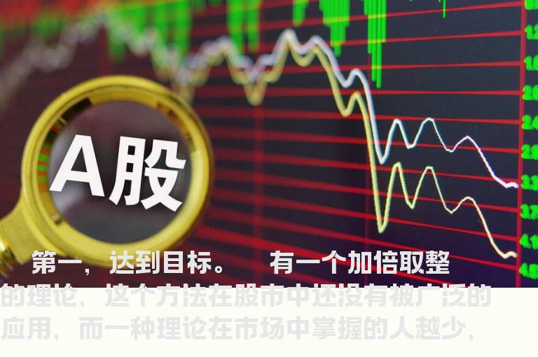 窥探庄家出货技巧