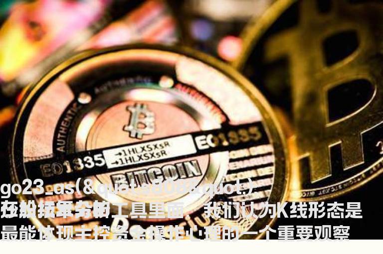 怀中抱月K线组合形态它具有哪些特征