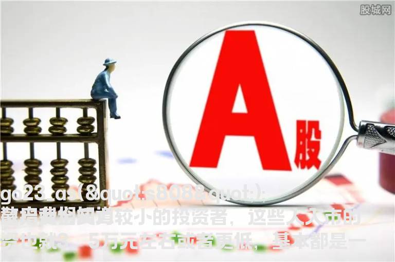 散户线是表示什么意思 散户线指标详细介绍