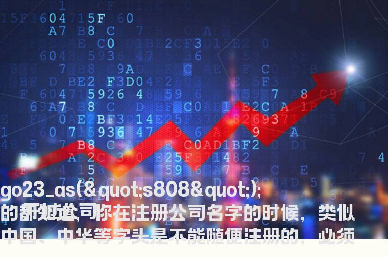 炒股必备的中字头股票是有哪些？