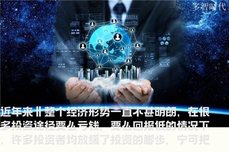 巧投T+1货币基金兼具收益与流动性