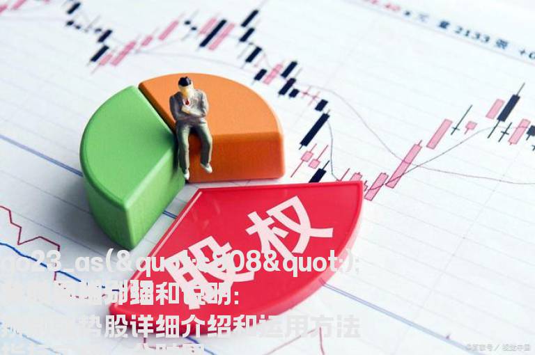 分时图辨别强势股详细介绍