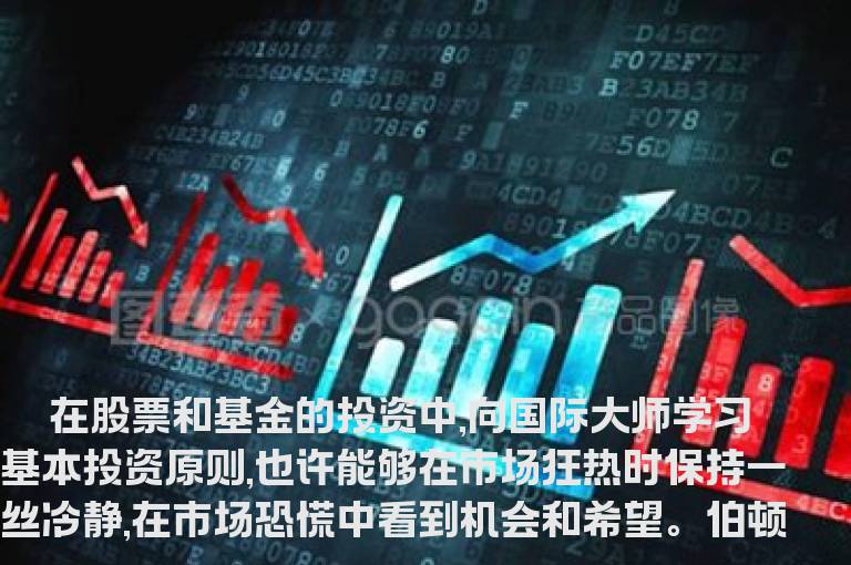 生命周期的投资五原则