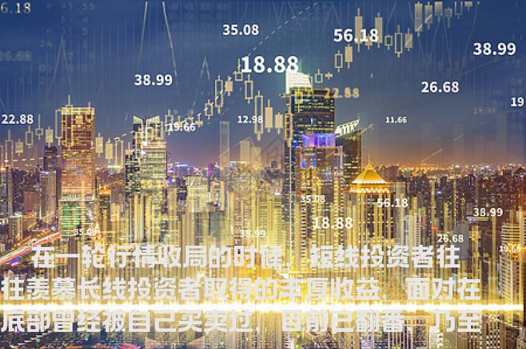 长短线操作的不同之处