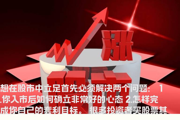 为什么你做股票总是赔钱？